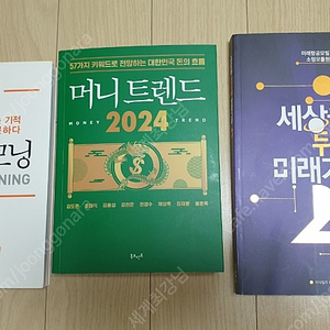 도서/세상을뒤바꿀미래기술25/택포1만