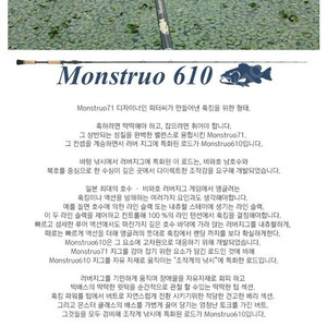 TULALA MONSTRUO 610 투라라 / 툴라라