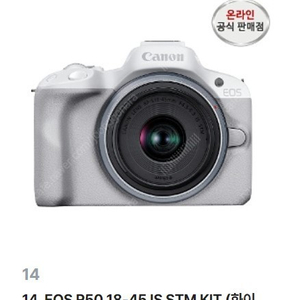 캐논 EOS R50 화이트 정품 (렌즈키트포함) 팝니다(24년 1월 구매라 거의 새것임)