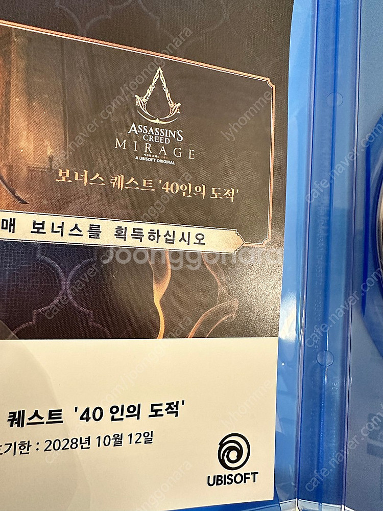 Ps4 어쌔신크리드 미라지--2
