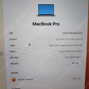 맥북프로2019 16in i9 32GB 1TB 그레이