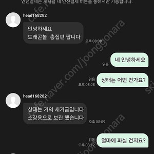 사기꾼입니다. 조심하세요.