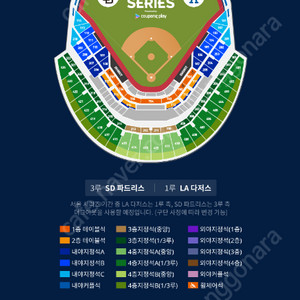 3월 20일 MLB 월드투어 서울 시리즈 2024 LA 다저스 vs SD 파드리스 내야지정석A(3루) 109구역 2연석