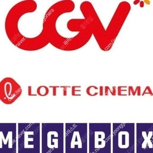 메가박스,롯데시네마,CGV,씨네큐/콤보 쿠폰.