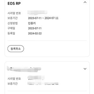 Eos rp