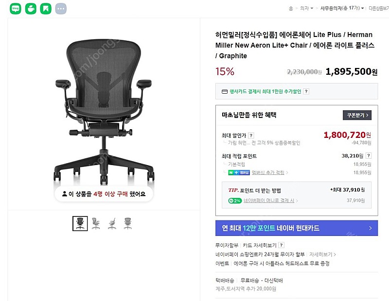 New aeron 2025 lite plus