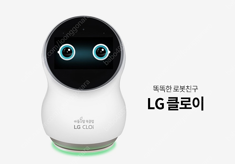 LG 클로이 로봇 아들과 딸 북클럽 판매합니다.