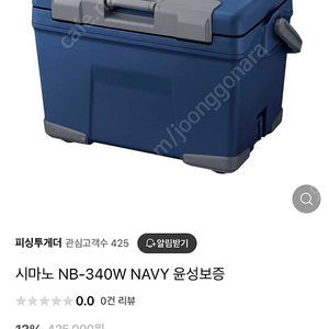 NB-340w navy /아이스박스 /쿨러