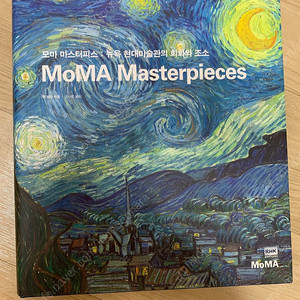 모마 마스터 피스 (MoMA MASTERPIECES)뉴욕 현대미술관의 회화와 조소 미술 도서