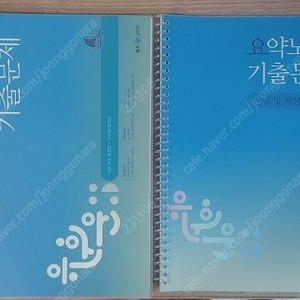 [새책] 2023 행정법 유휘운 요플(분철), 써니 오답노트