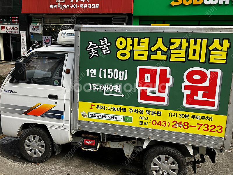 라보냉장탑차 팝니다--1
