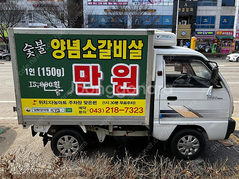 라보냉장탑차 팝니다--2