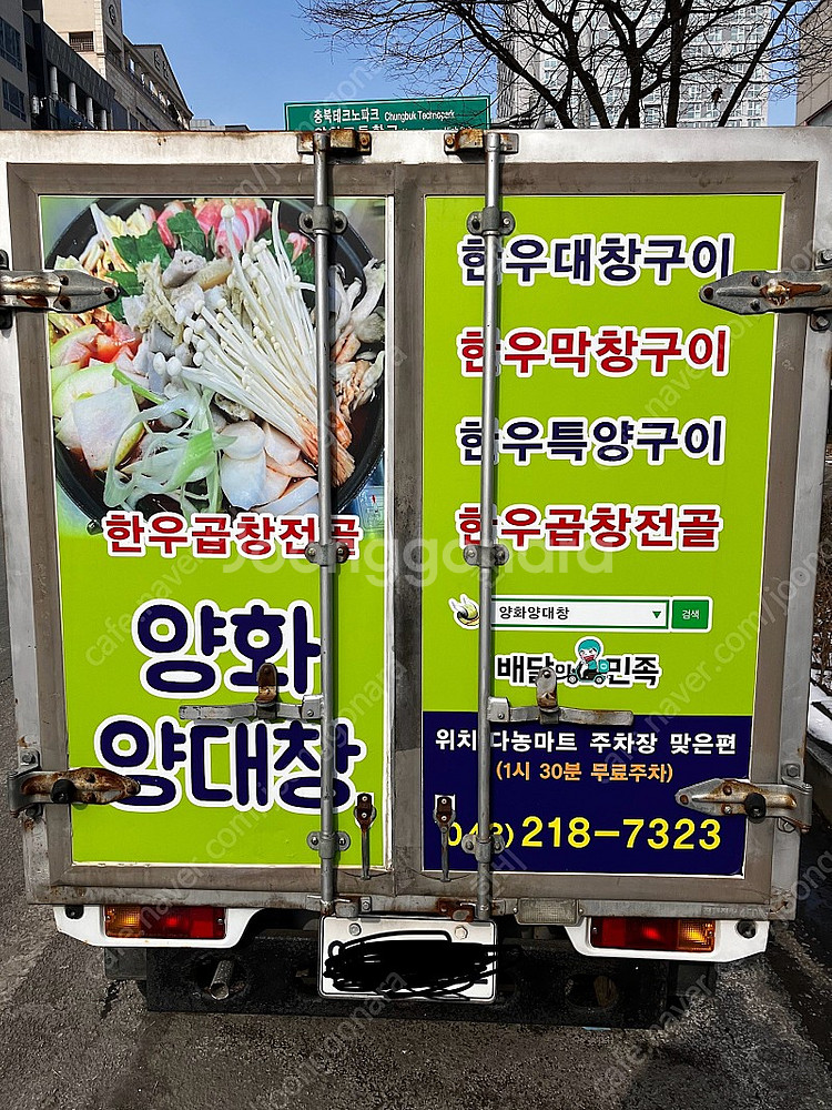 라보냉장탑차 팝니다--3