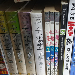 아기공룡 둘리 애장판,돌리,동동,그래픽노블 등 김수정 책 일괄판매