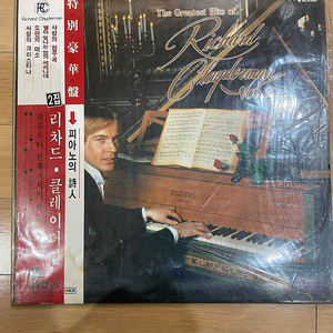 LP판 리차드 클레이더만 - the greatest hits of richard clayderman vol.2