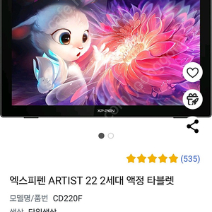 xp pen artist22 2세대 구합니다