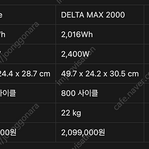 에코플로우 델타 맥스 2000 보다 좋은 파워 뱅크 판매합니다.