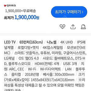 65인치 스마트티비 65sk8000pua