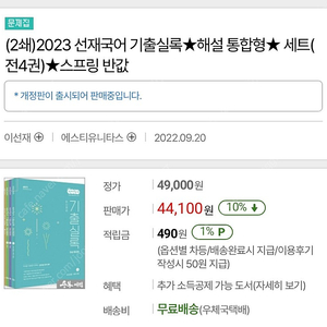 9급 공무원 23,24년도 새 책 저렴하게 팝니다 (국어, 한국사, 행정학, 행정법)