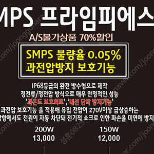 프라임 피에스텍 smps팝니다.