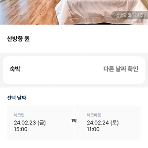 금일 인제 동국대 만해마을 숙박 양도(2/23-24)