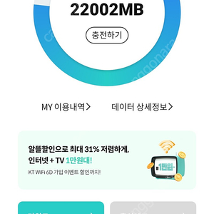 KT 데이터 2기가 판매 5G