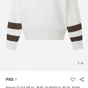 PGX 겨울 바람막이 하프집업 스웨터