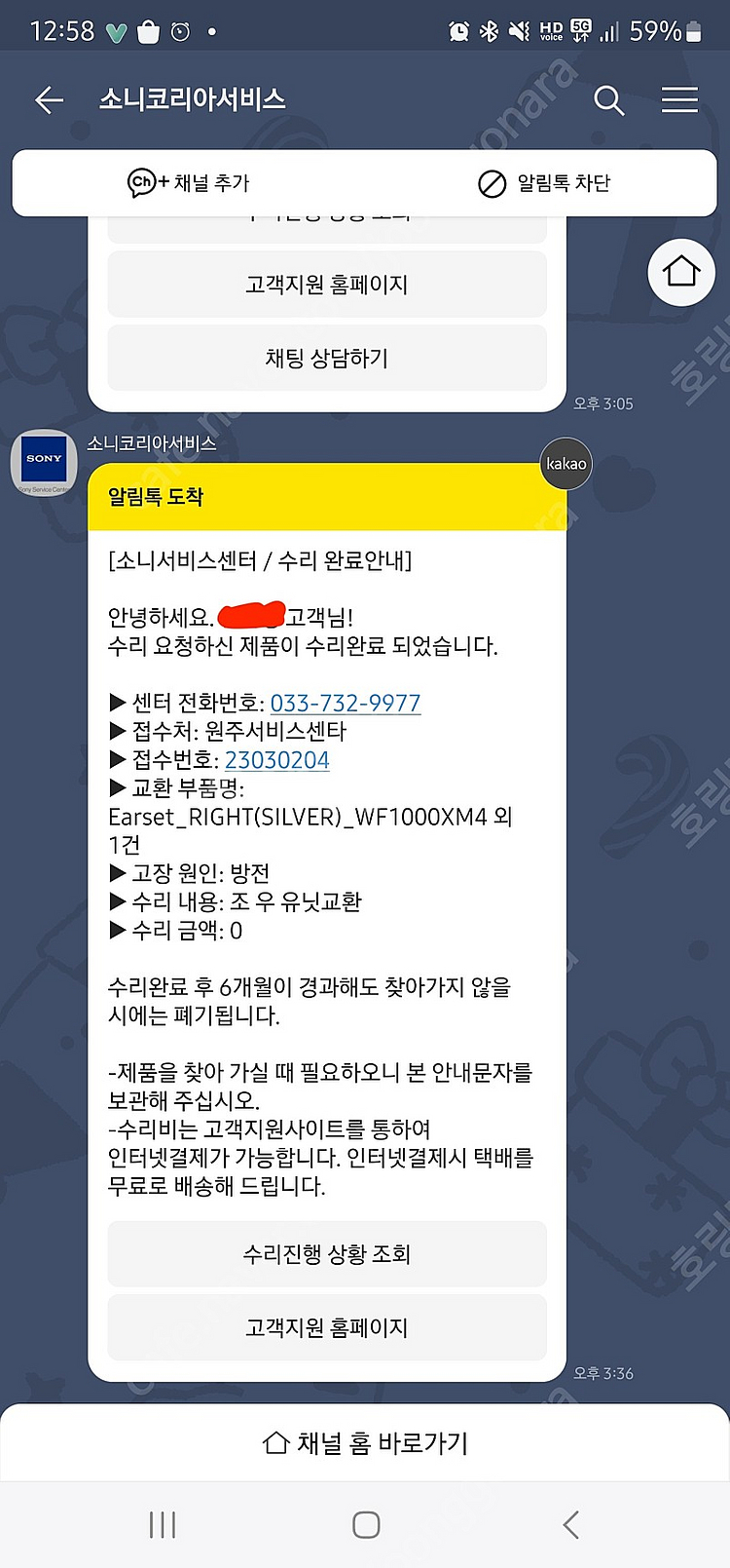 소니 WF-1000XM4 12만원 판매합니다.--1