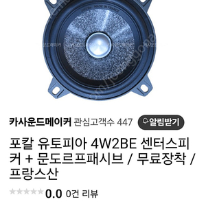 포칼 유토피아 4w2be 1개 센터용