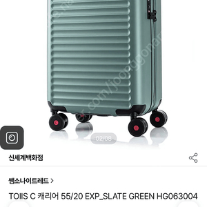 샘소나이트 레드 toiis c 기내용캐리어 slate green 55/20 확장가능 1회사용