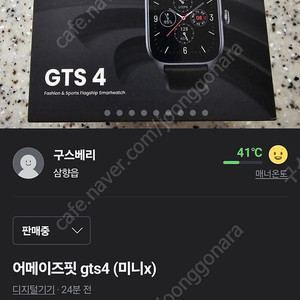 어메이즈핏 gts4 (미니x)