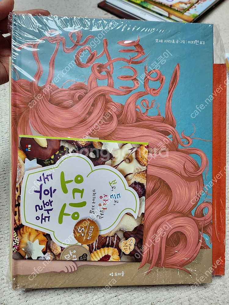 도미솔 달콤책방 북클럽 미사용포함 13세트--1