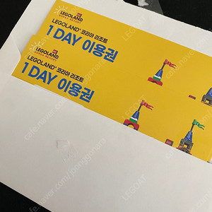 레고랜드 입장권 팝니다(2장)