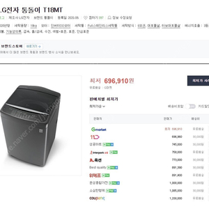 부산 LG전자 통돌이 T18MT 세탁기 판매 합니다