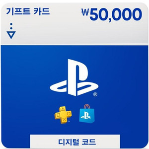 플레이스테이션 기프트카드 5만원 4.9에 팝니다