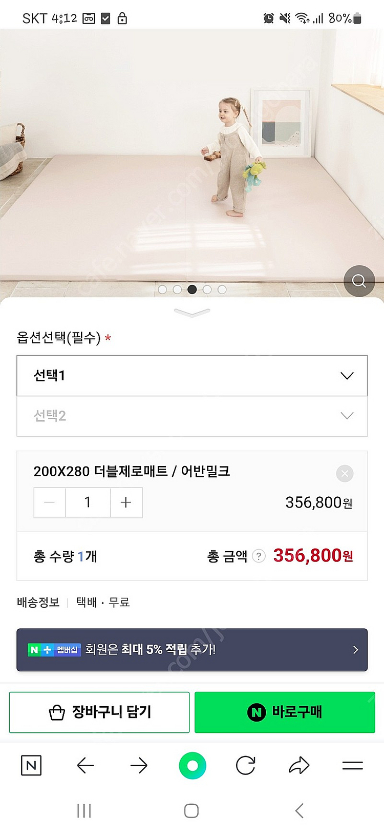 알집제로매트--2