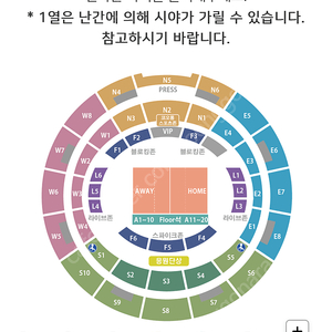 2/23 도로공사vs페퍼 라이브존 1매