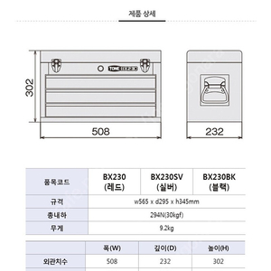 토네 서랍형 공구함