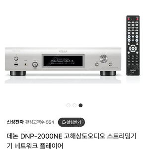 데논 DNP 2000ne 삽니다.