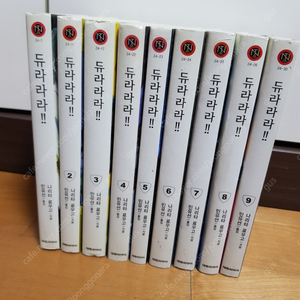 듀라라라 1~9권