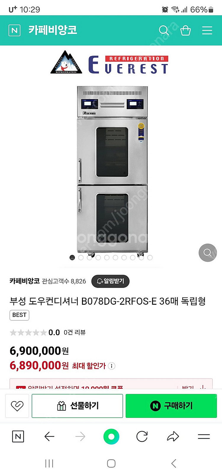 부성 도우컨디셔너 팝니다.--2