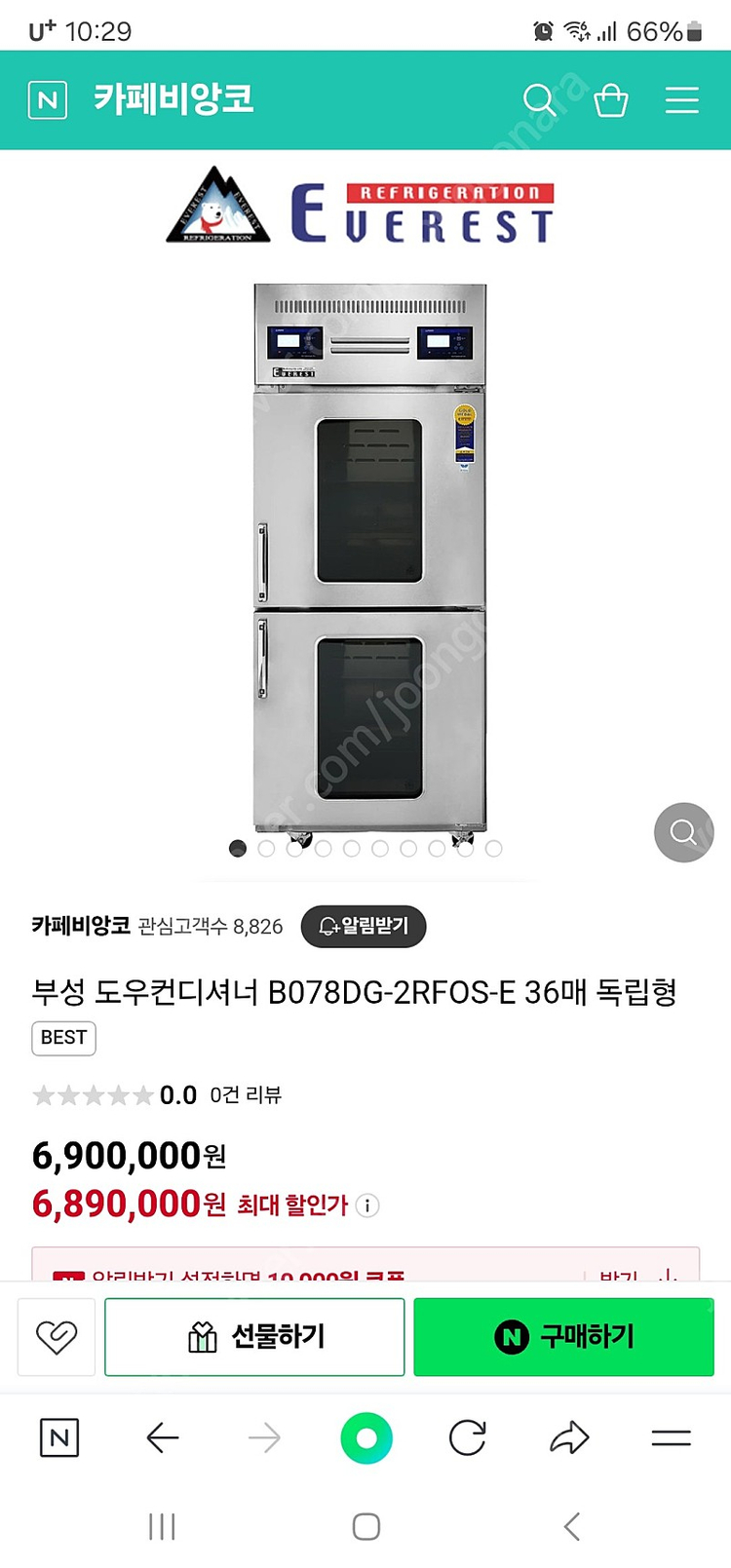 부성 도우컨디셔너 팝니다. 이미지