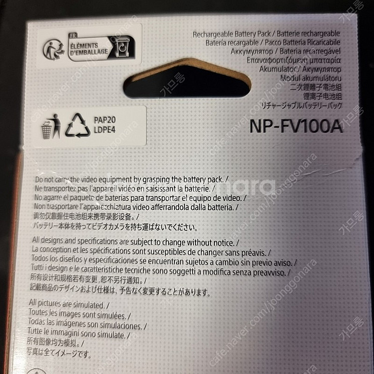 NP-FV100A 소니 핸디캠 대용량 배터리--1
