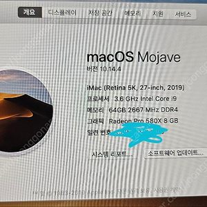 Apple 애플 아이맥 iMac 2019 27인치 5k i9 2TB 64GB 네고가능