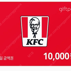 KFC 1만원권