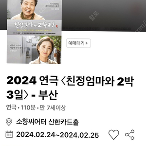 친정엄마와 2박3일 부산