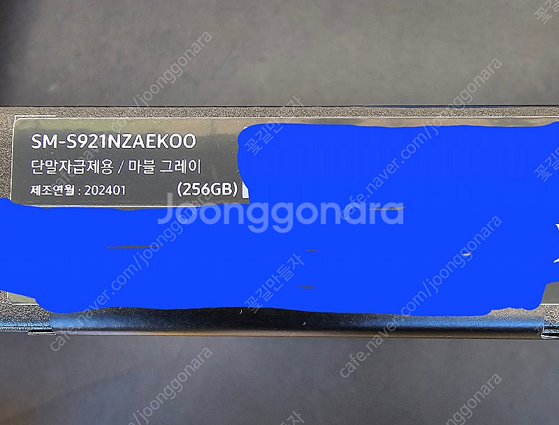 갤럭시 S24 256GB 그레이 자급제 미개봉 팝니다--1