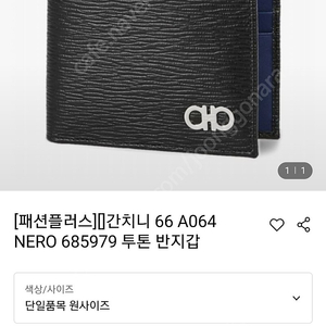 페라가모 간치니 남성지갑 새거 ( 최저가)