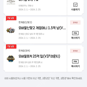 페이코 vip 한게임 모바일 신맞고 + 모바일 포커 쿠폰 2500 판매