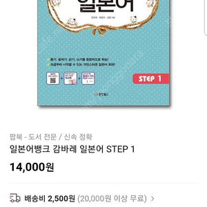 일본어뱅크 감바레 일본어 STEP 1 ,2 ,3 총3권 cd없음 낙서 전혀 없음 2.5 배송비 별도